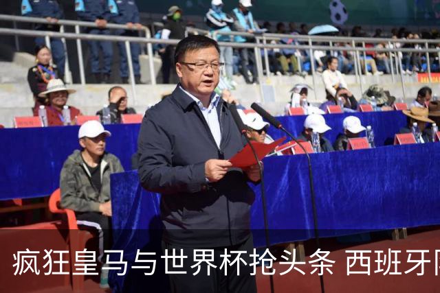疯狂皇马与世界杯抢头条 西班牙队终又有了他们一席？